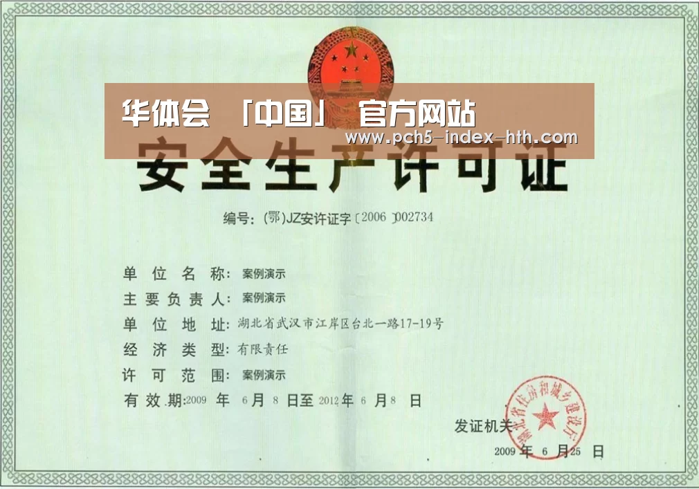 荣誉证书四