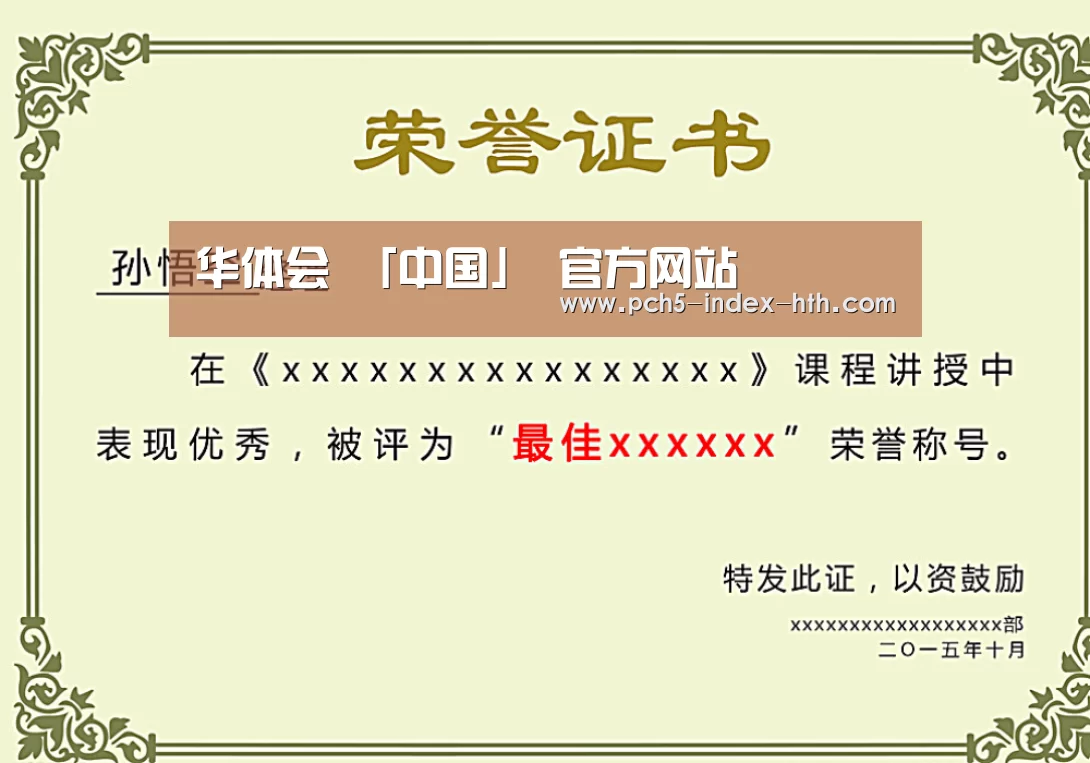 荣誉证书一(图1)