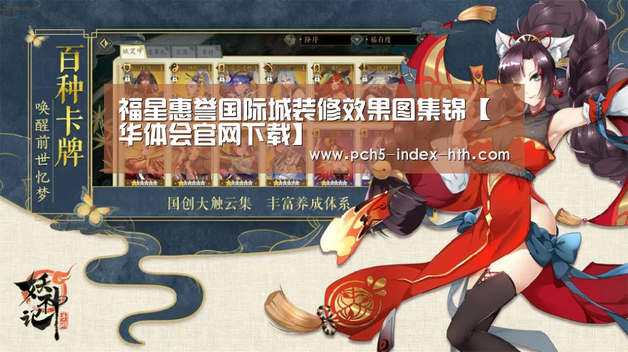 华体会官方平台