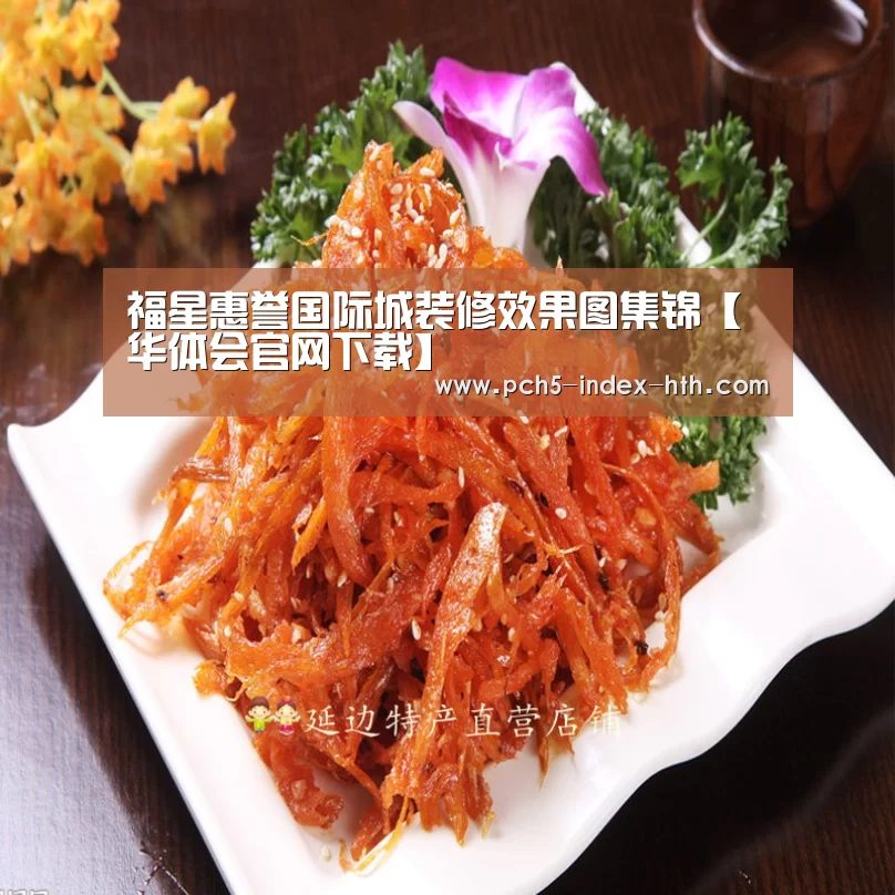 华体会官网下载