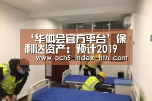 华体会体育app下载