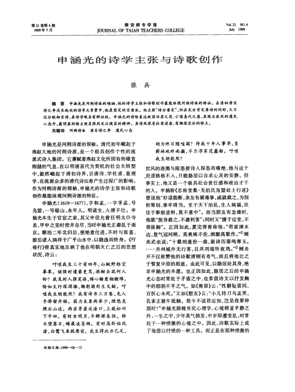 华体会体育app下载|甘肃:甘肃天祝：秋收农机“唱主角”